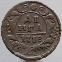 Денга (деньга) 1738
